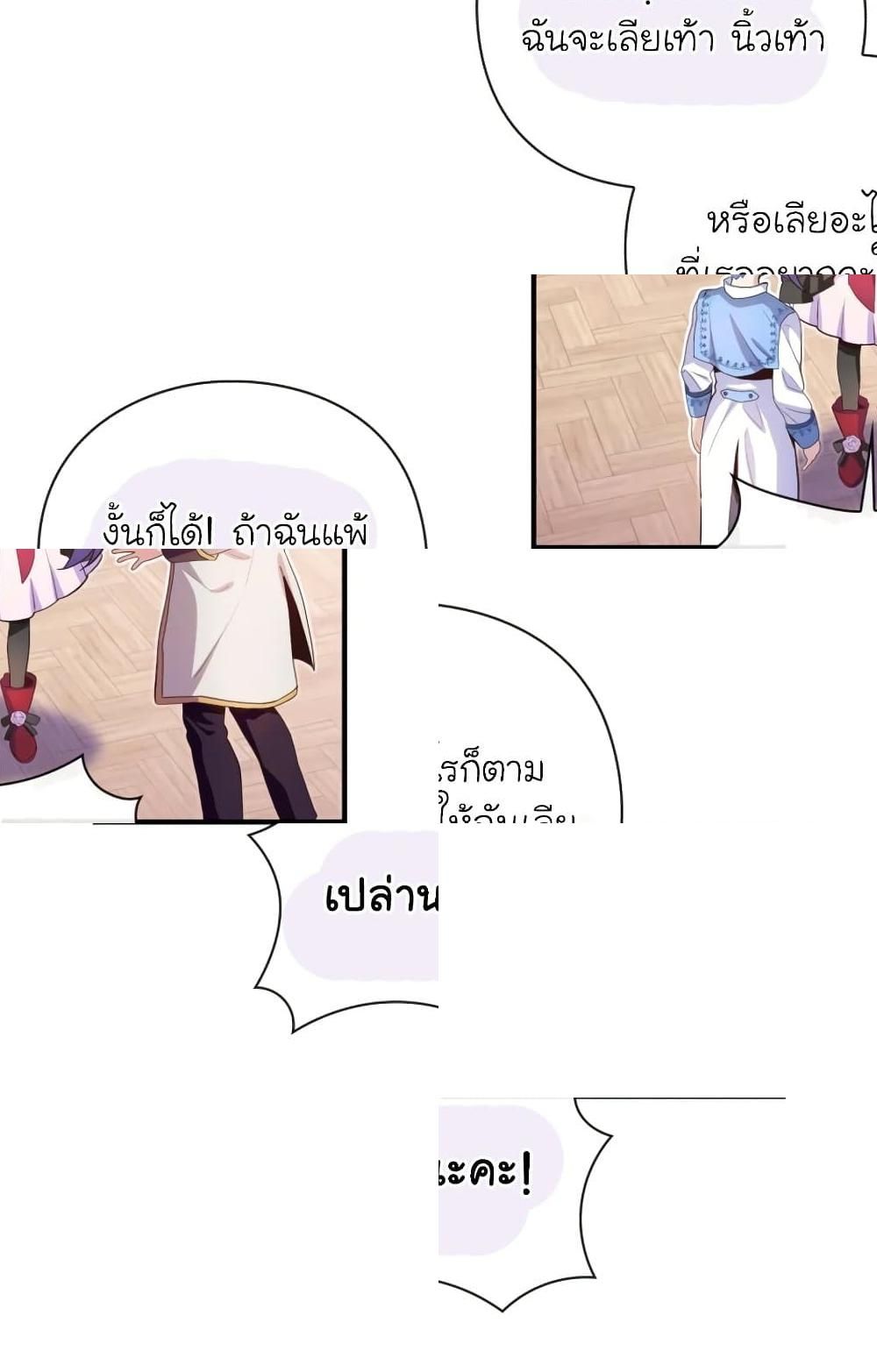 The Magic Genius of the Marquis ตอนที่ 22 89