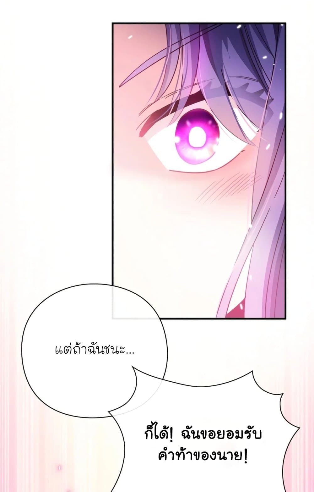 The Magic Genius of the Marquis ตอนที่ 22 82