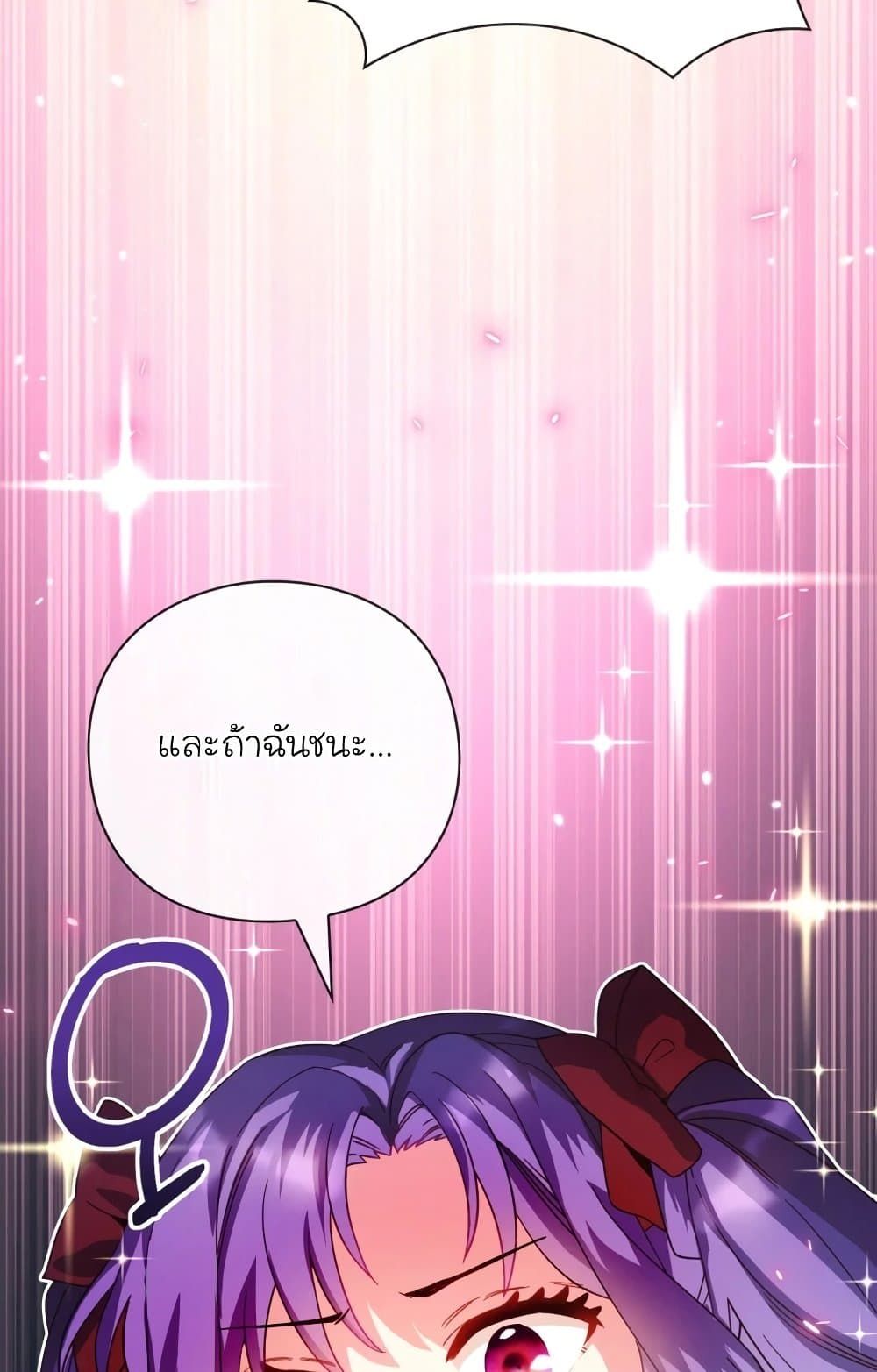 The Magic Genius of the Marquis ตอนที่ 22 83