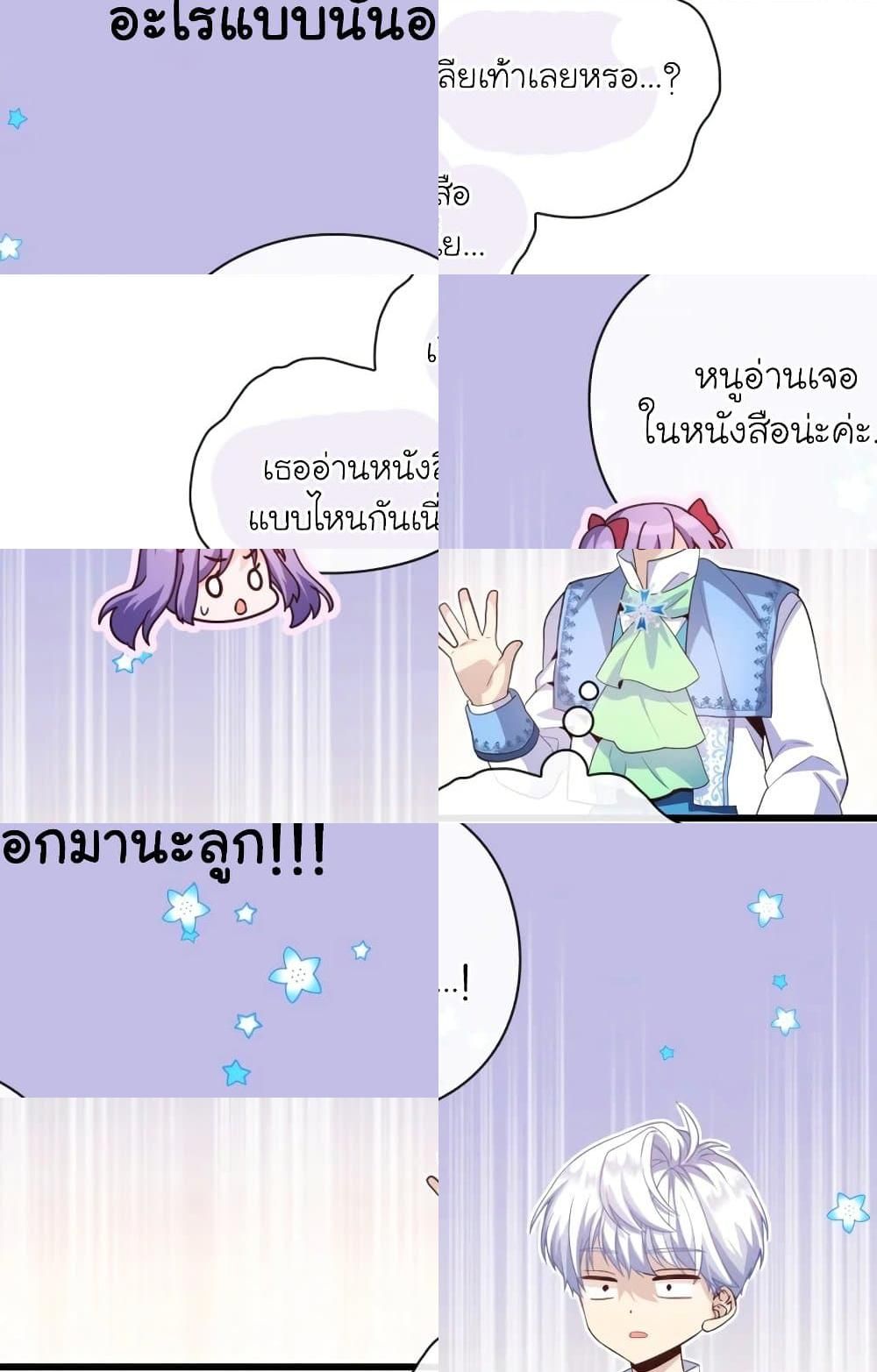 The Magic Genius of the Marquis ตอนที่ 22 87