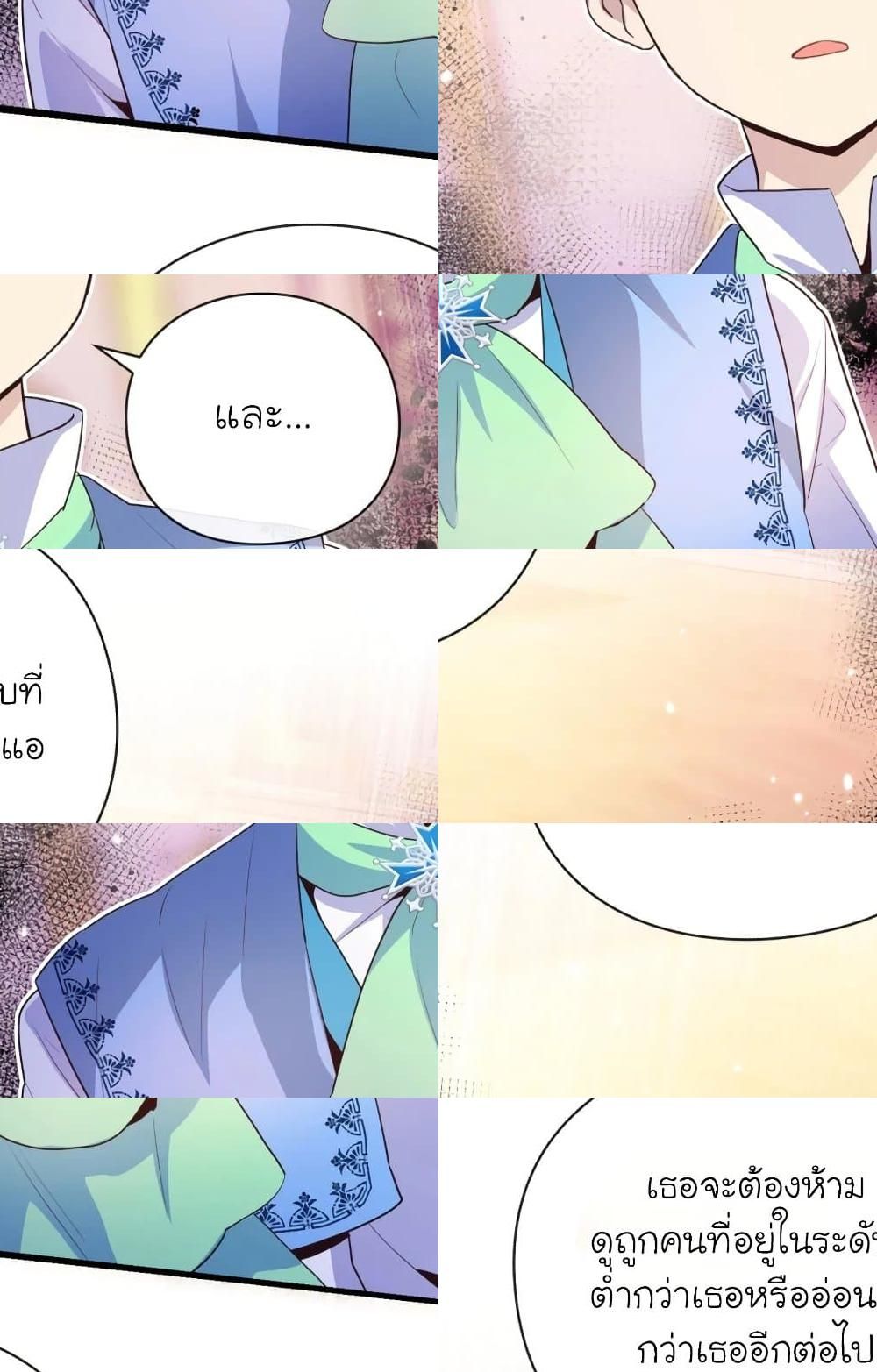 The Magic Genius of the Marquis ตอนที่ 22 93