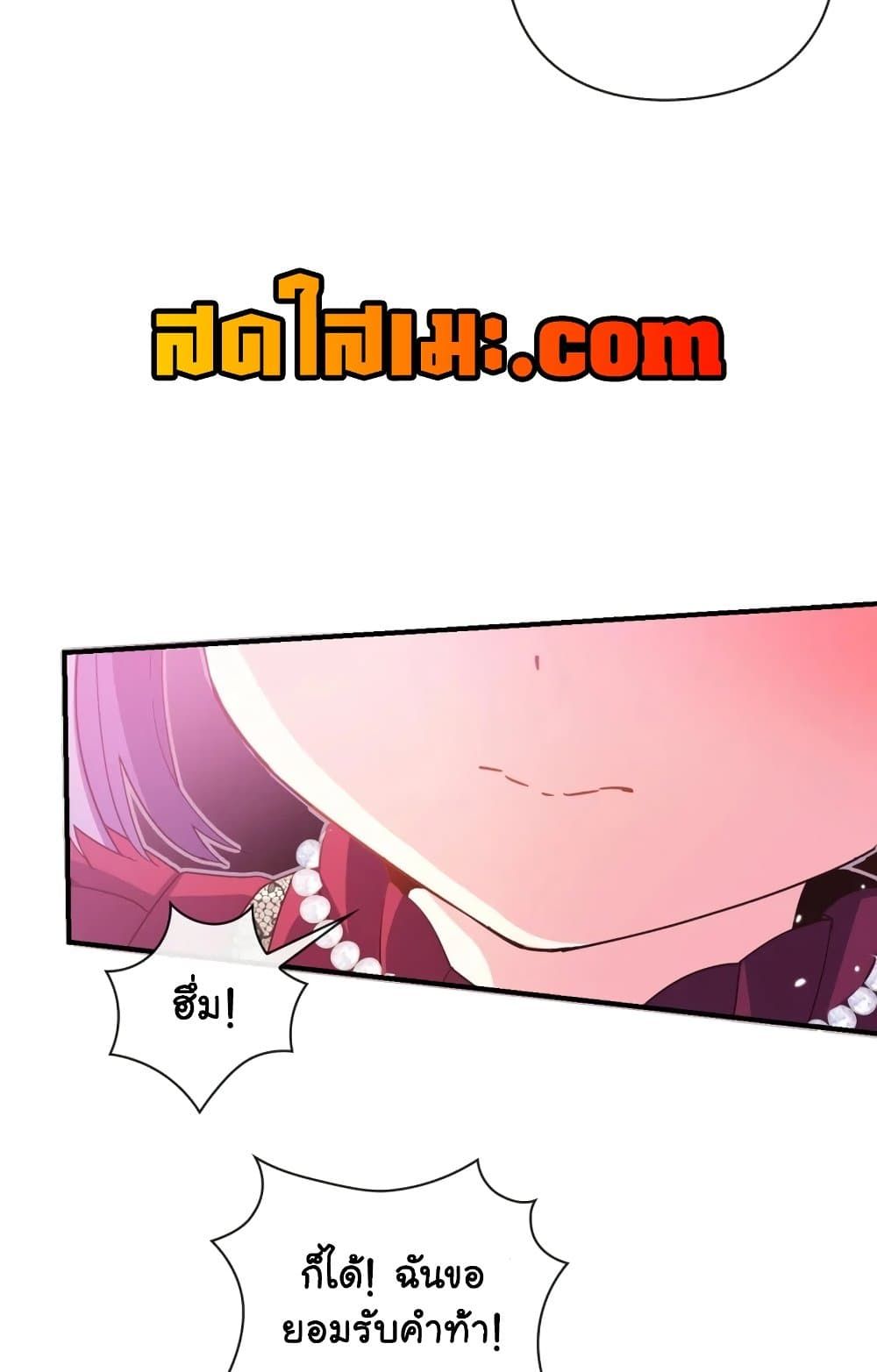 The Magic Genius of the Marquis ตอนที่ 22 95