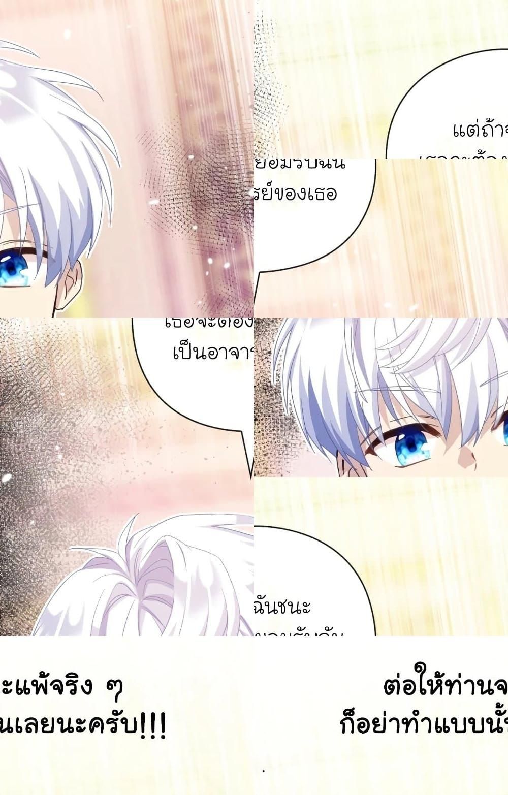 The Magic Genius of the Marquis ตอนที่ 22 92