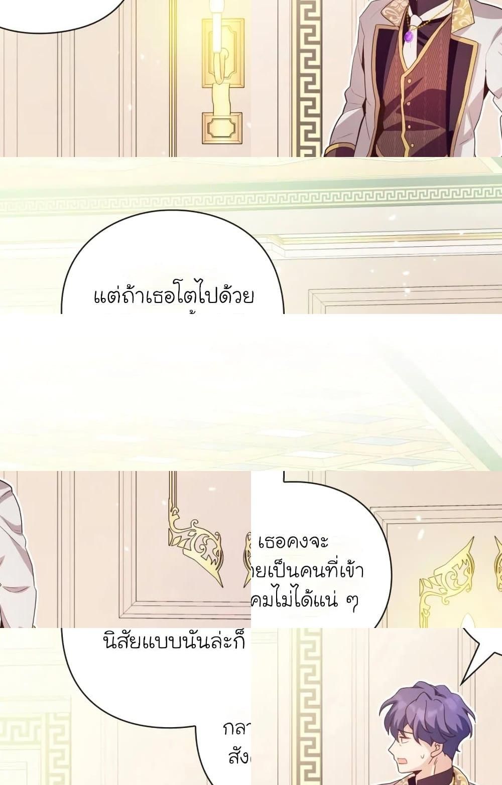 The Magic Genius of the Marquis ตอนที่ 22 101