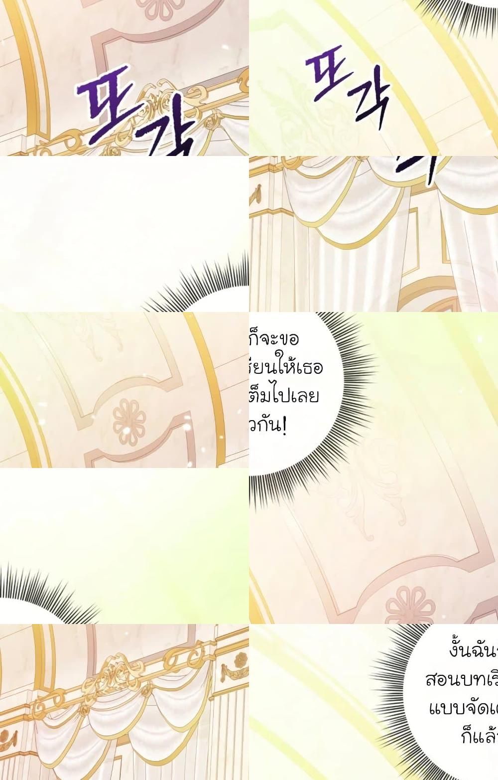 The Magic Genius of the Marquis ตอนที่ 22 109