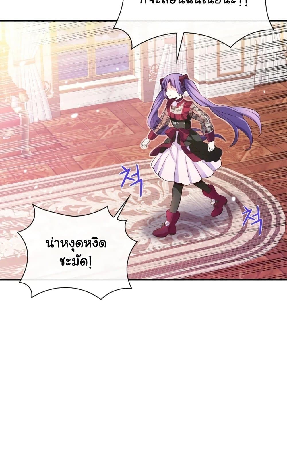The Magic Genius of the Marquis ตอนที่ 22 111