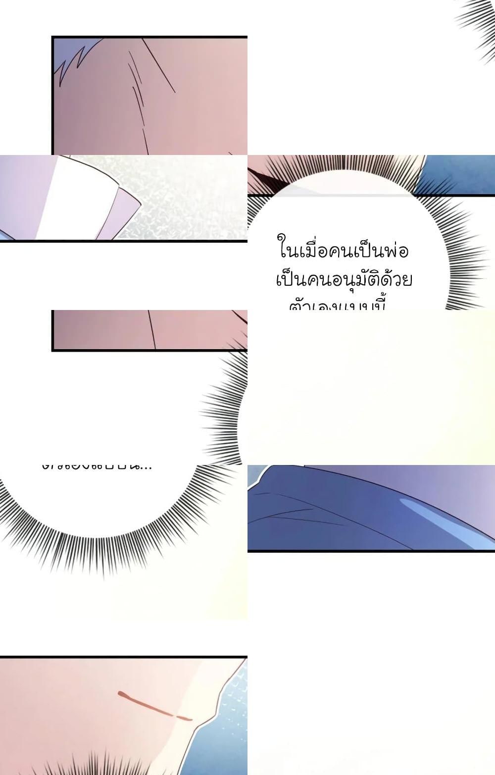 The Magic Genius of the Marquis ตอนที่ 22 108