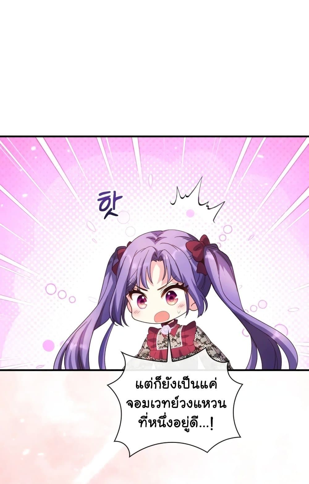 The Magic Genius of the Marquis ตอนที่ 22 116