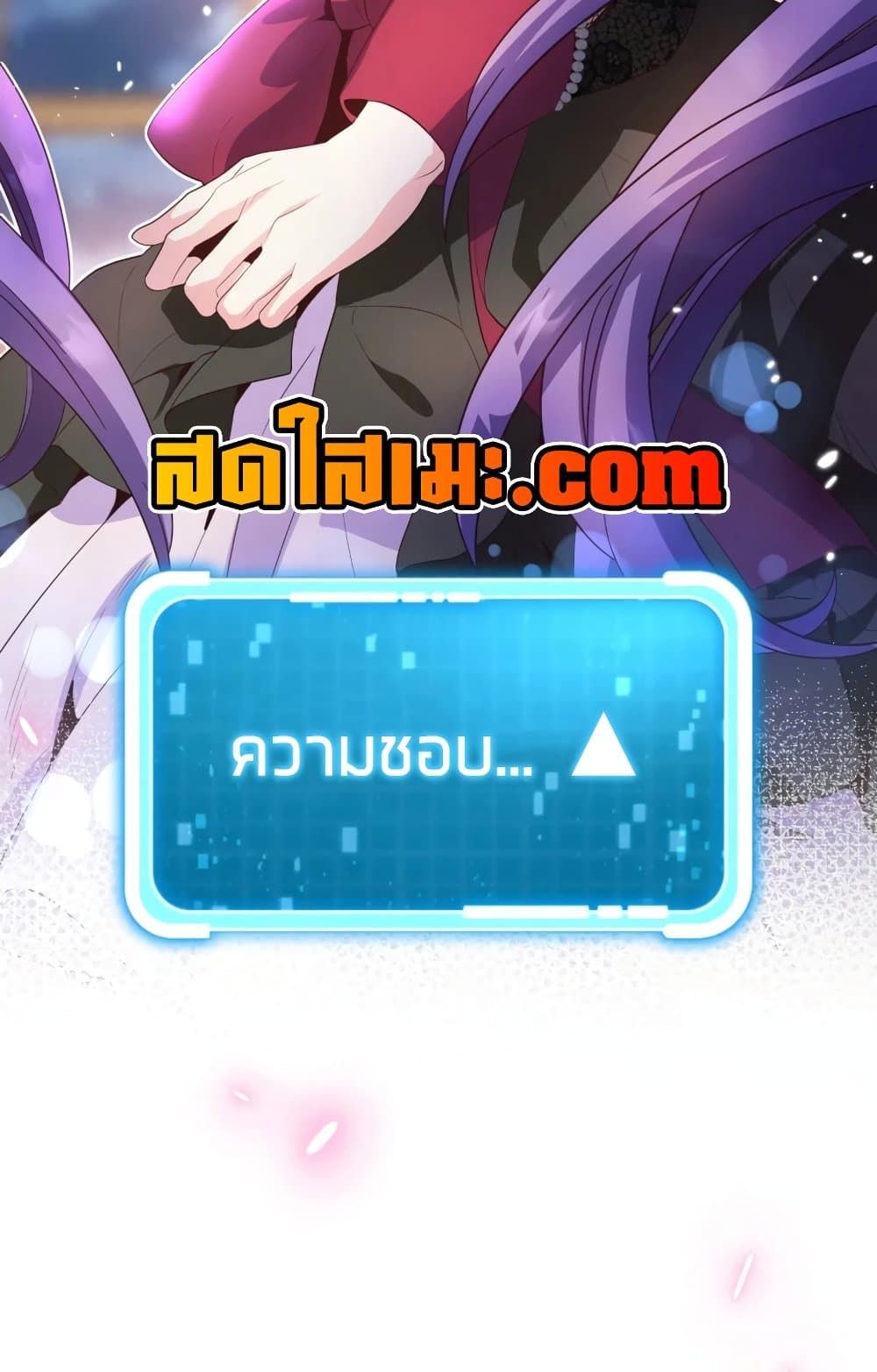 The Magic Genius of the Marquis ตอนที่ 22 119