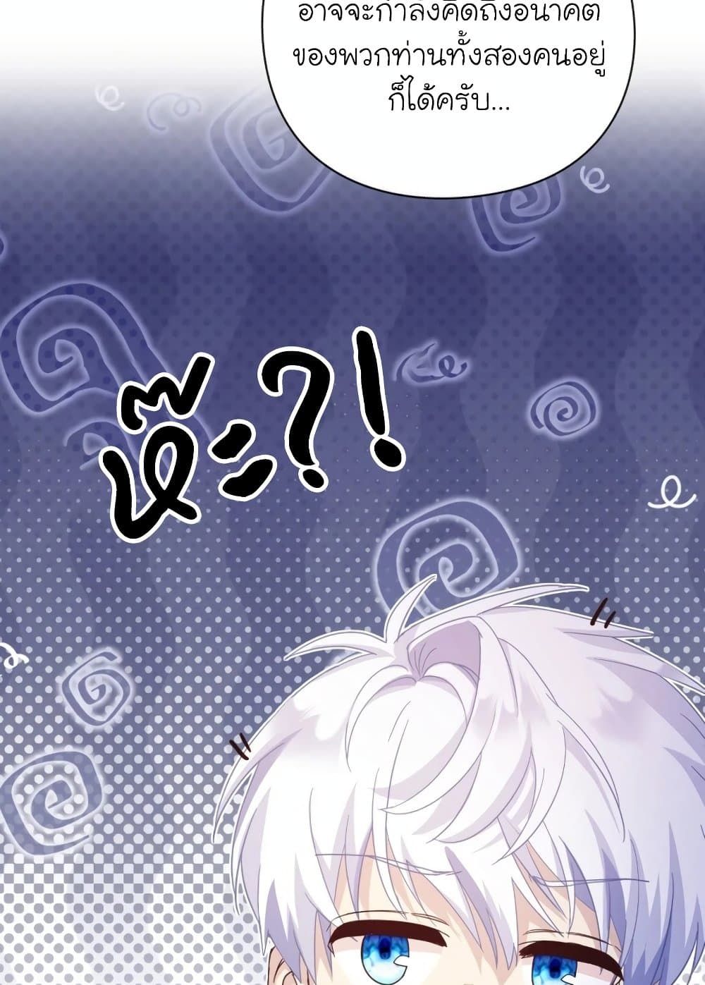 The Magic Genius of the Marquis ตอนที่ 23 7