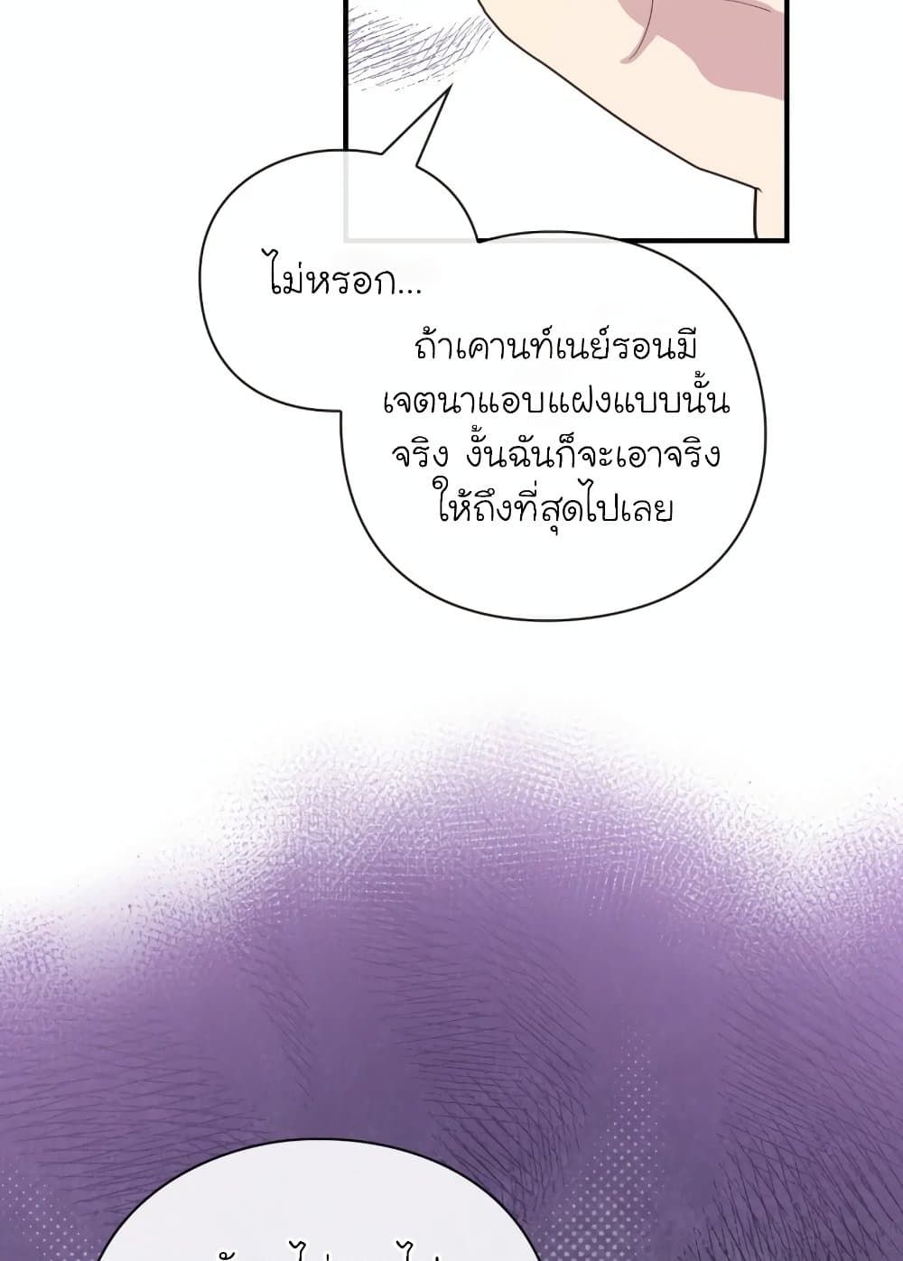 The Magic Genius of the Marquis ตอนที่ 23 14