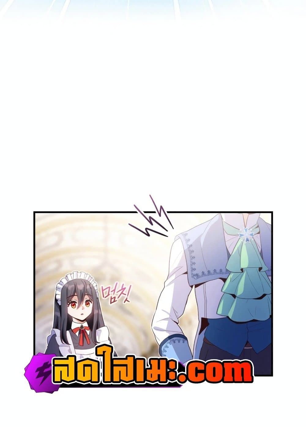 The Magic Genius of the Marquis ตอนที่ 23 18