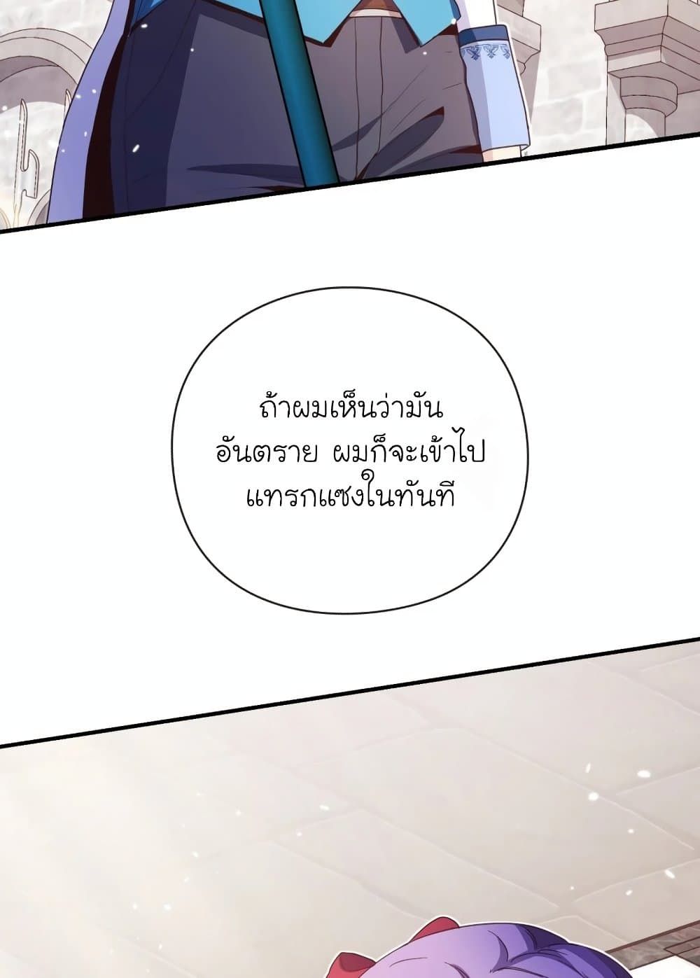 The Magic Genius of the Marquis ตอนที่ 23 27