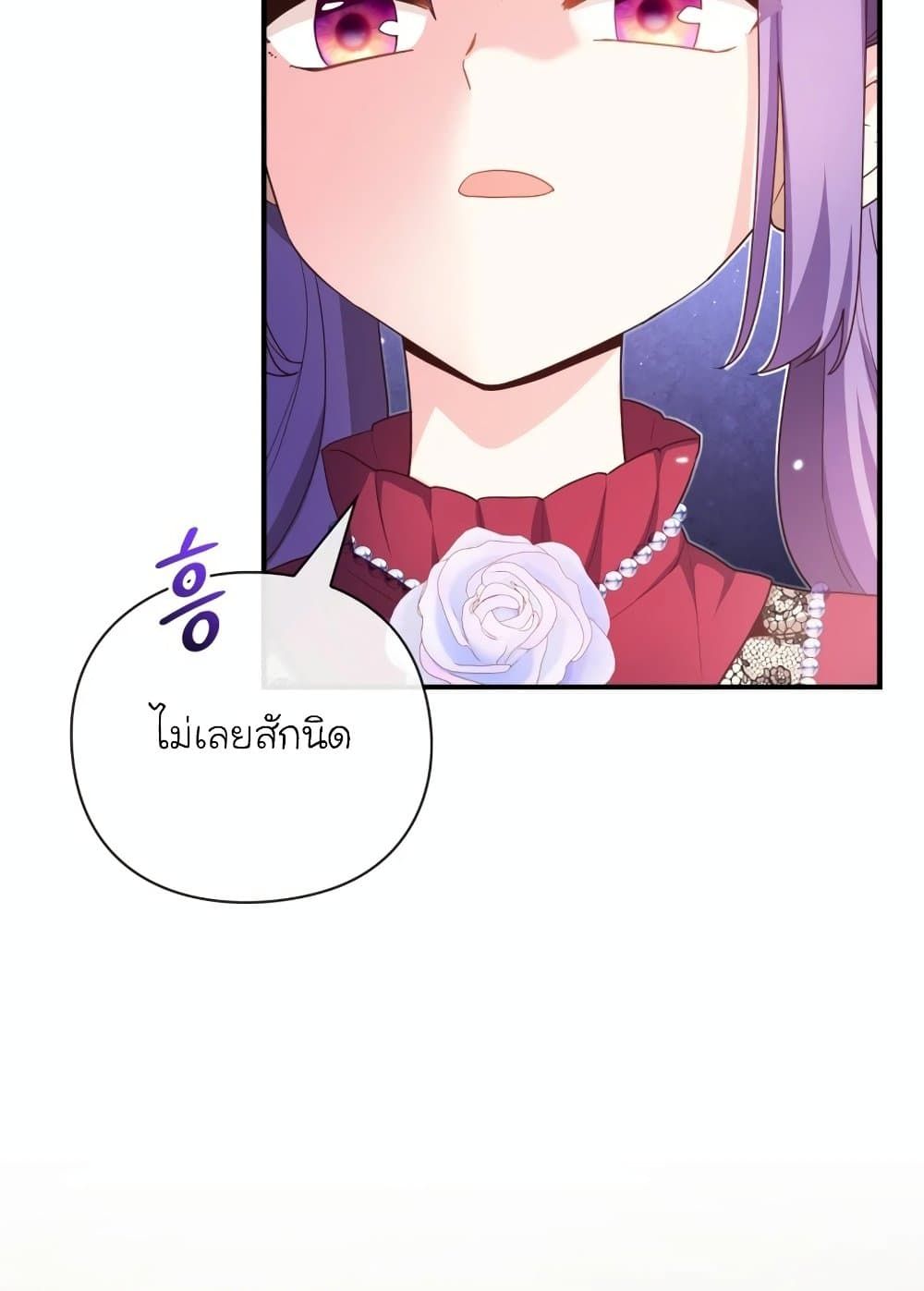 The Magic Genius of the Marquis ตอนที่ 23 33