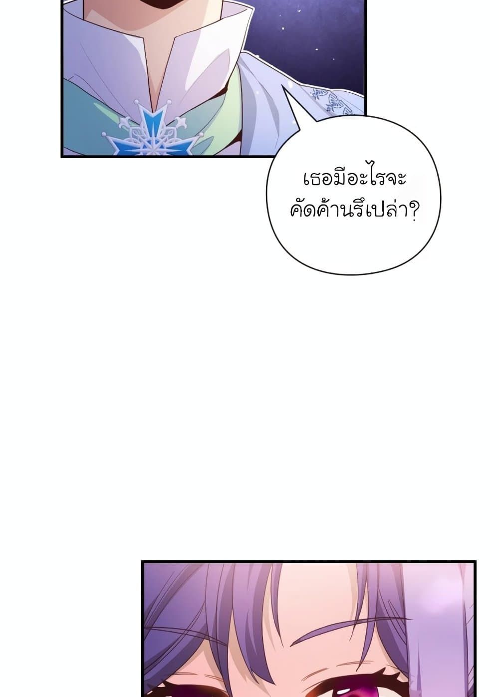 The Magic Genius of the Marquis ตอนที่ 23 32