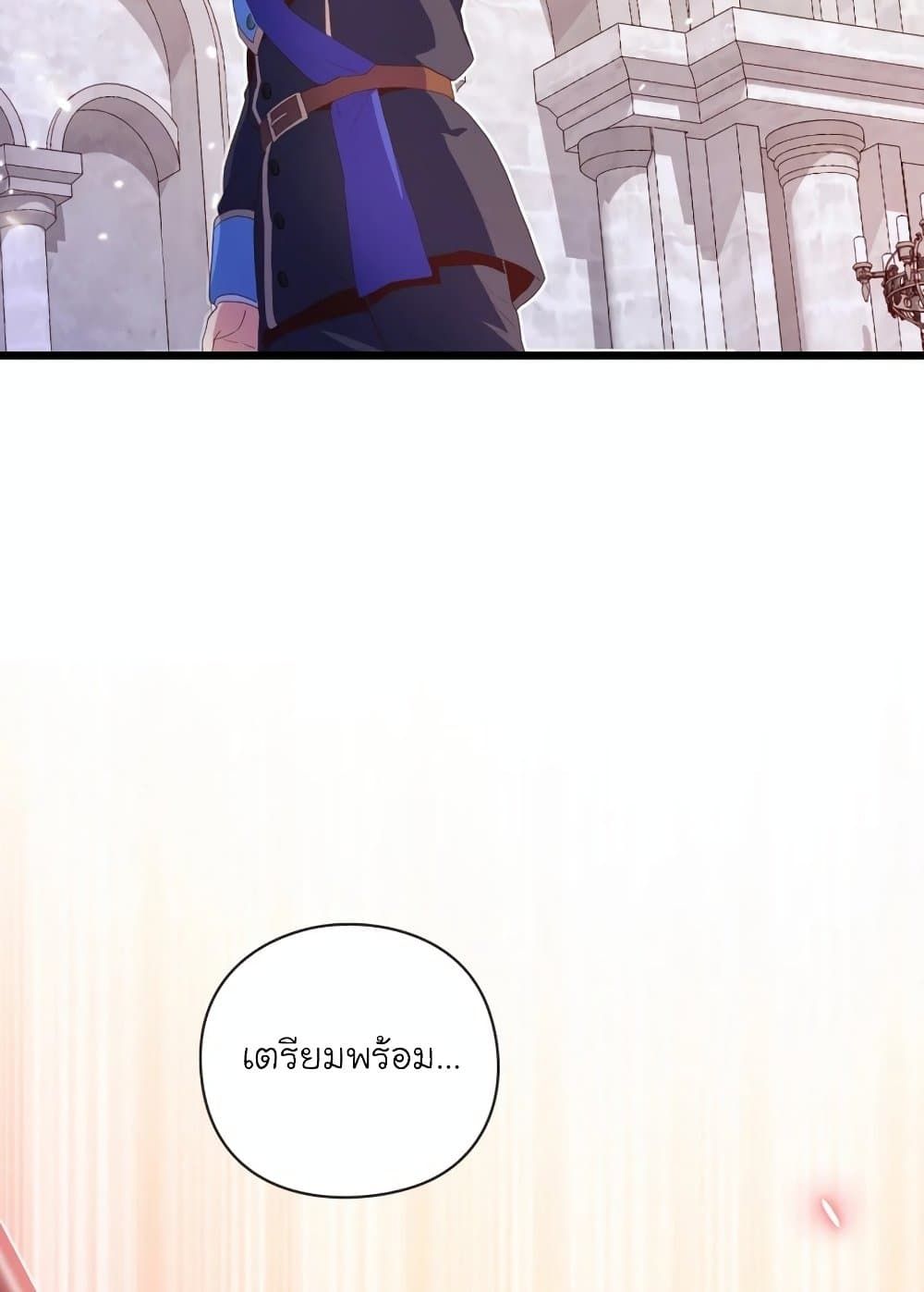 The Magic Genius of the Marquis ตอนที่ 23 36