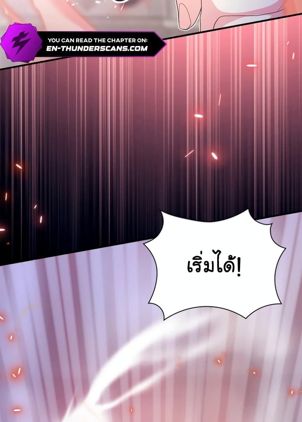 The Magic Genius of the Marquis ตอนที่ 23 38