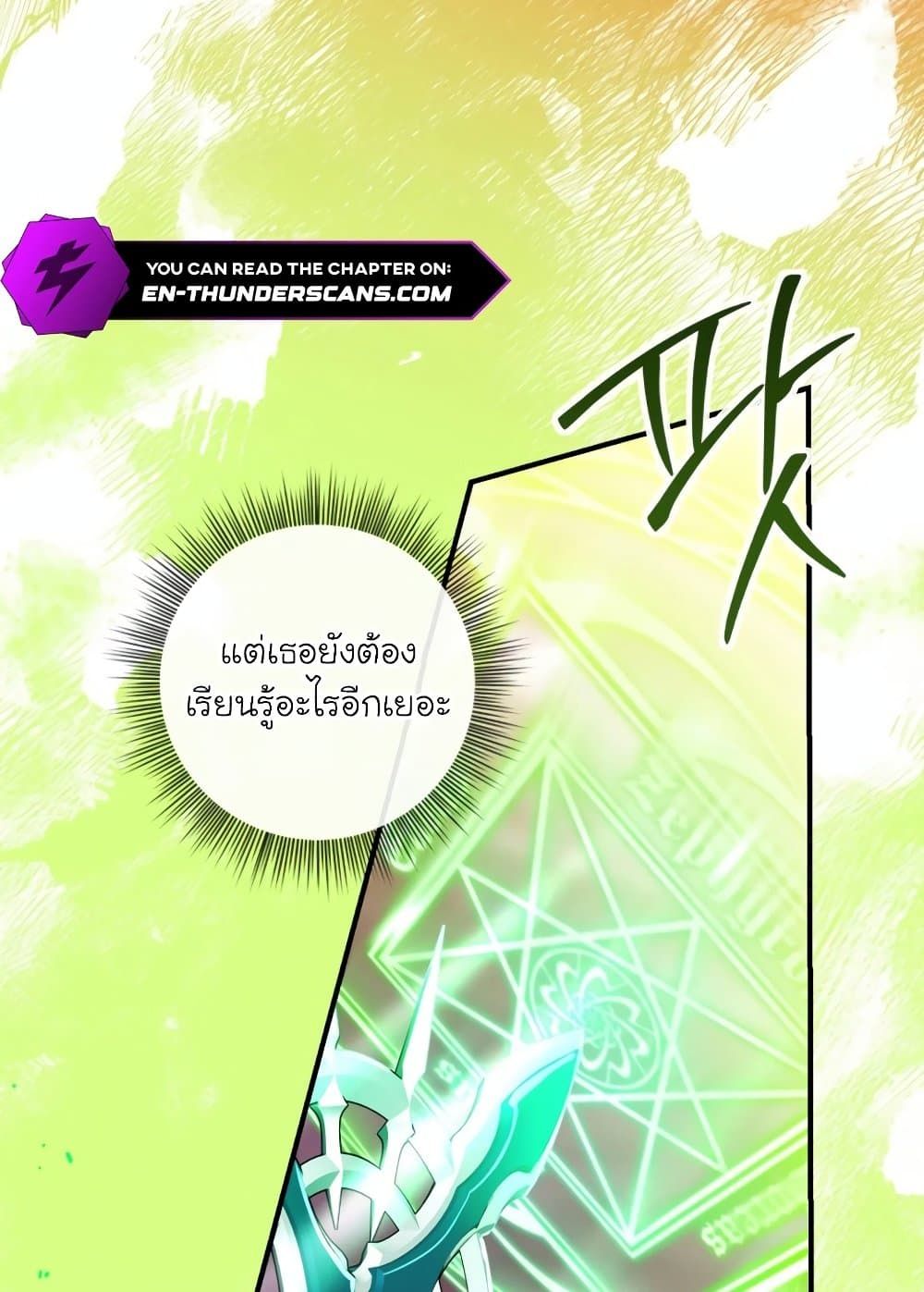 The Magic Genius of the Marquis ตอนที่ 23 46