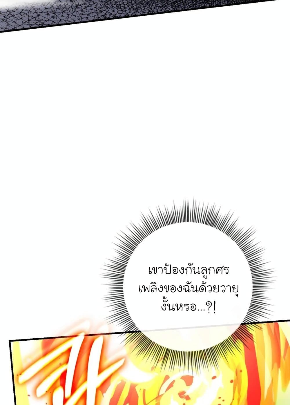 The Magic Genius of the Marquis ตอนที่ 23 55
