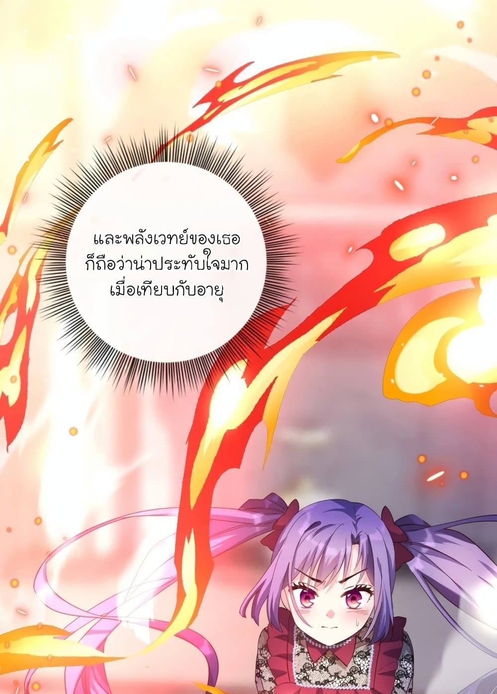 The Magic Genius of the Marquis ตอนที่ 23 68