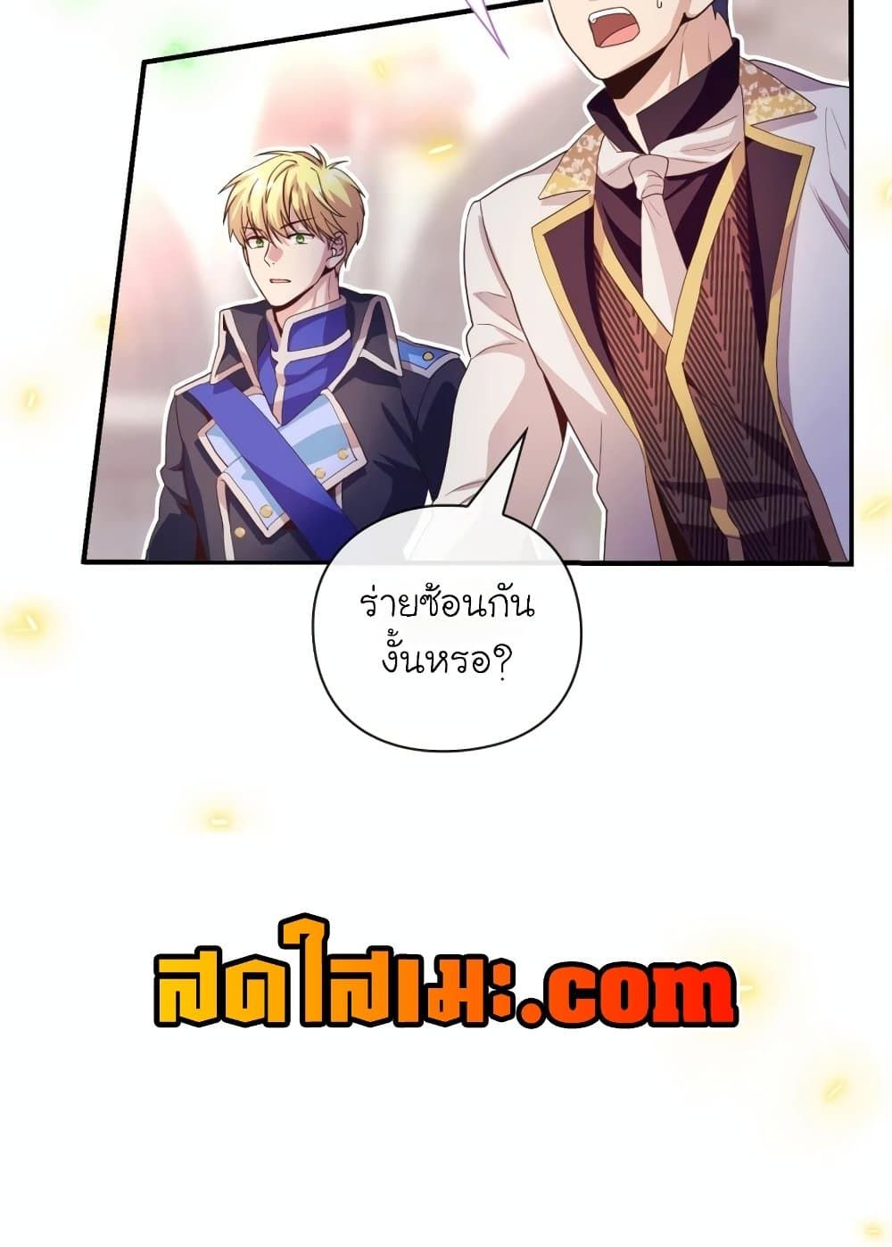 The Magic Genius of the Marquis ตอนที่ 23 76