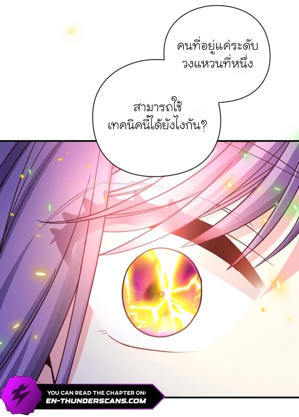 The Magic Genius of the Marquis ตอนที่ 23 77