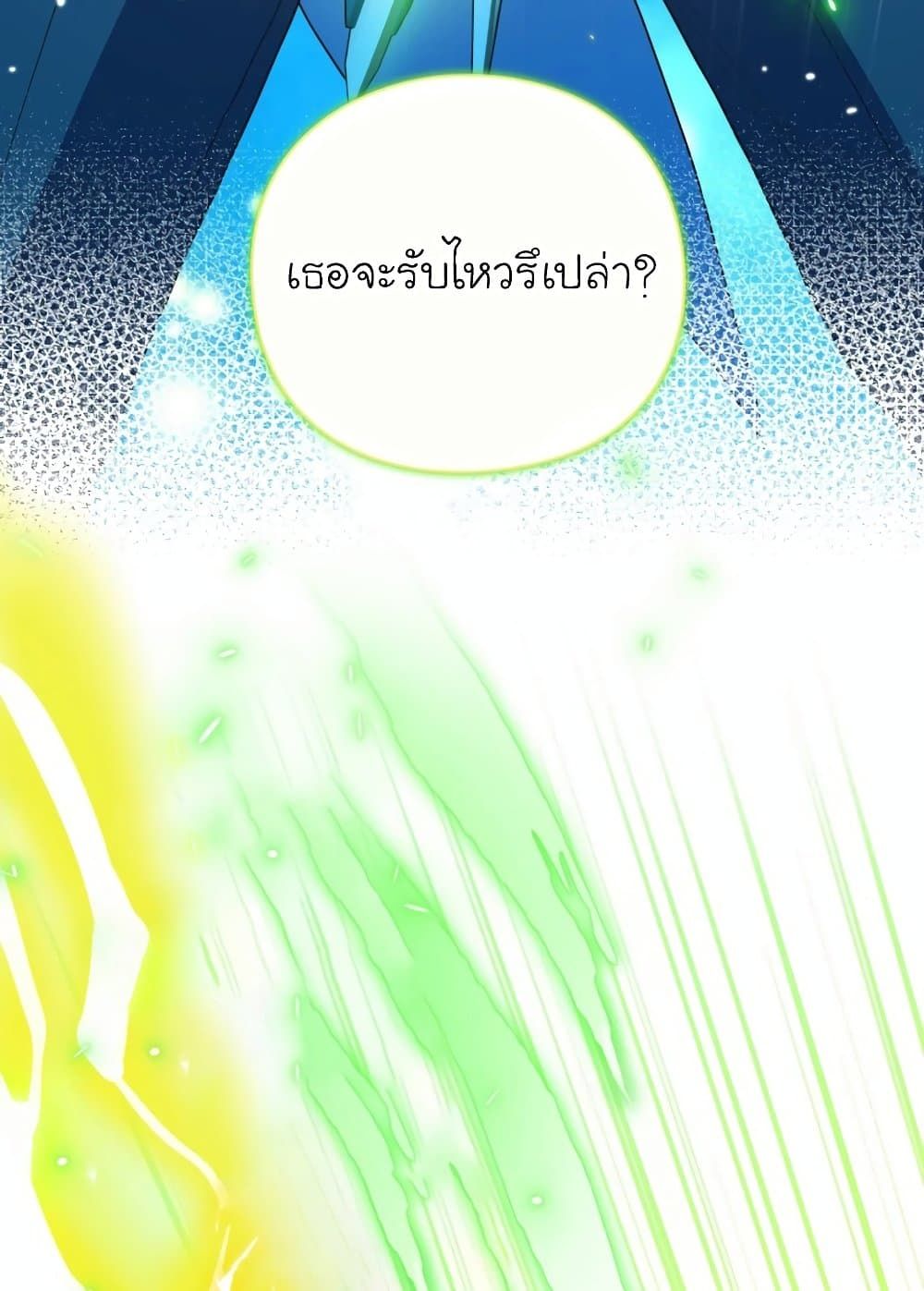 The Magic Genius of the Marquis ตอนที่ 23 73