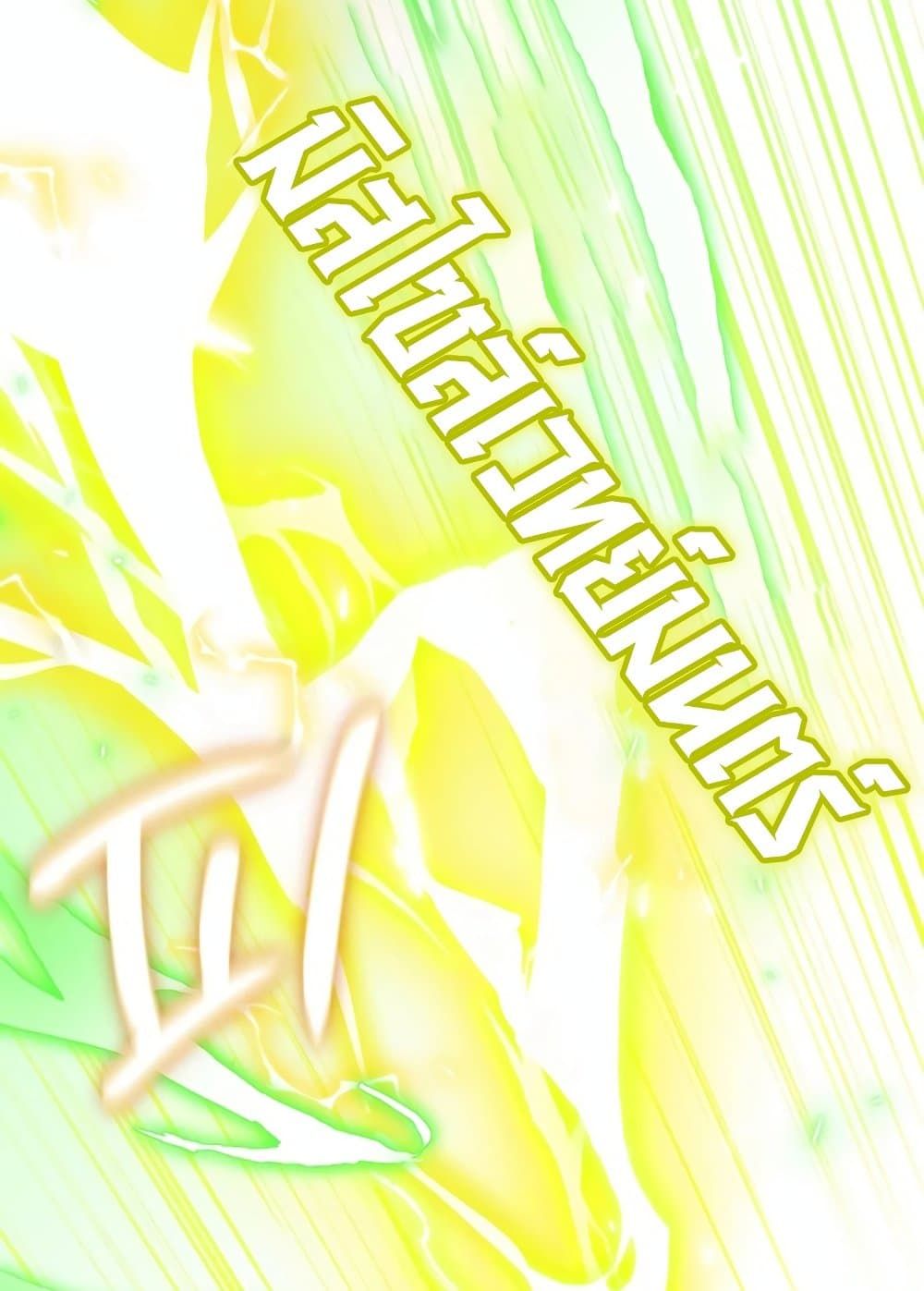 The Magic Genius of the Marquis ตอนที่ 23 74