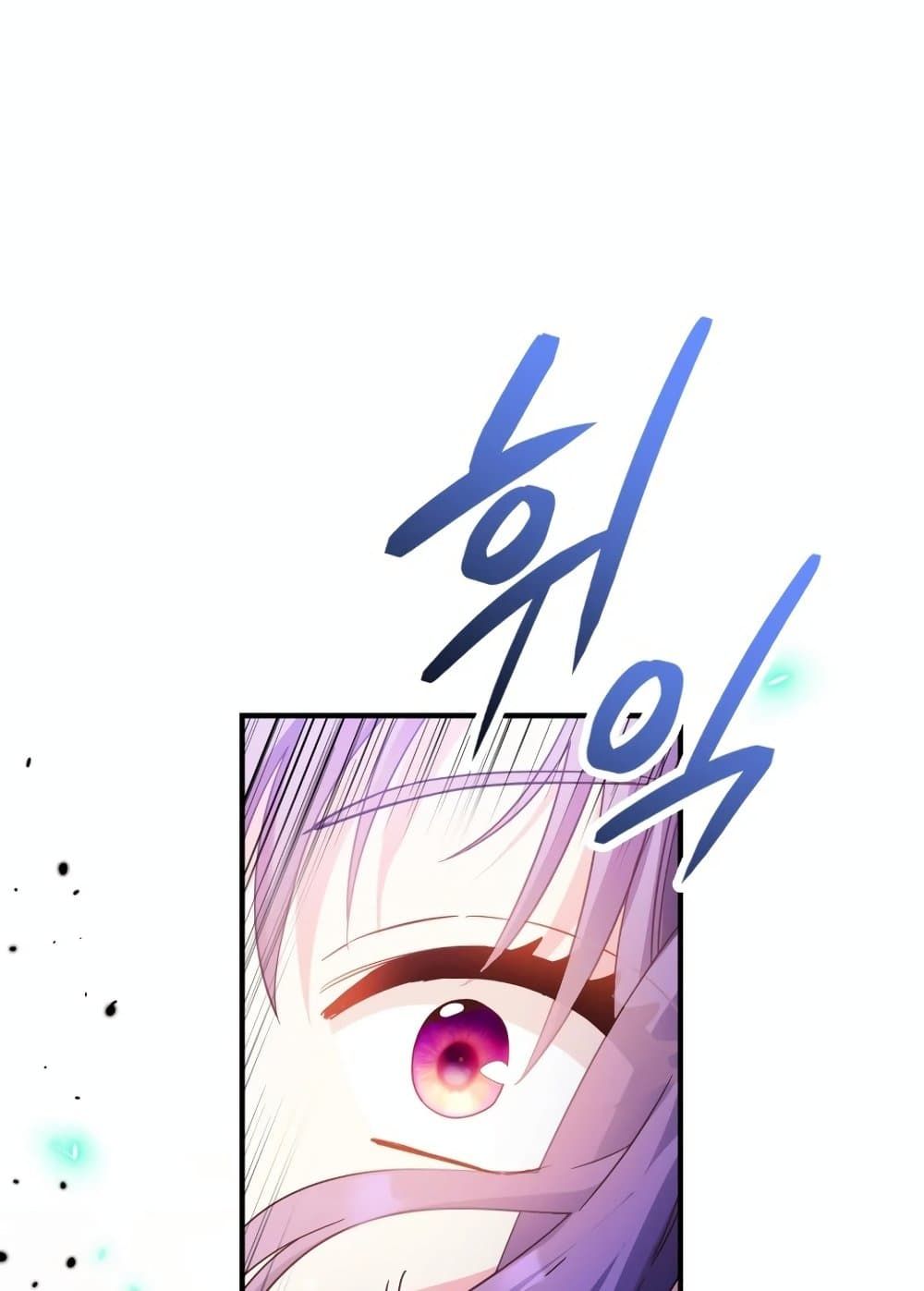 The Magic Genius of the Marquis ตอนที่ 23 86