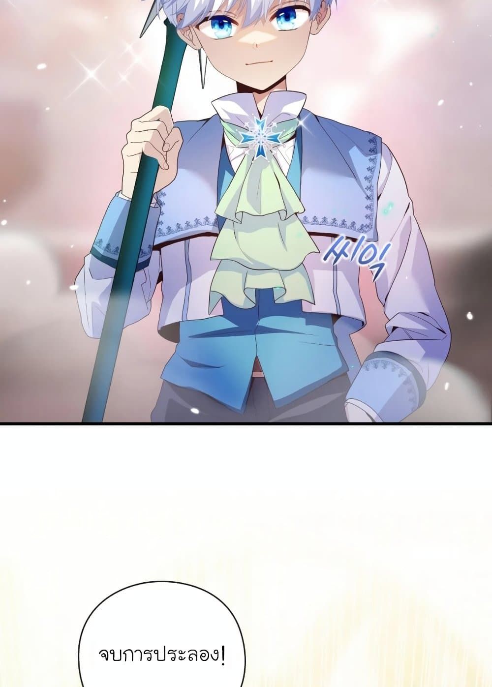 The Magic Genius of the Marquis ตอนที่ 23 92