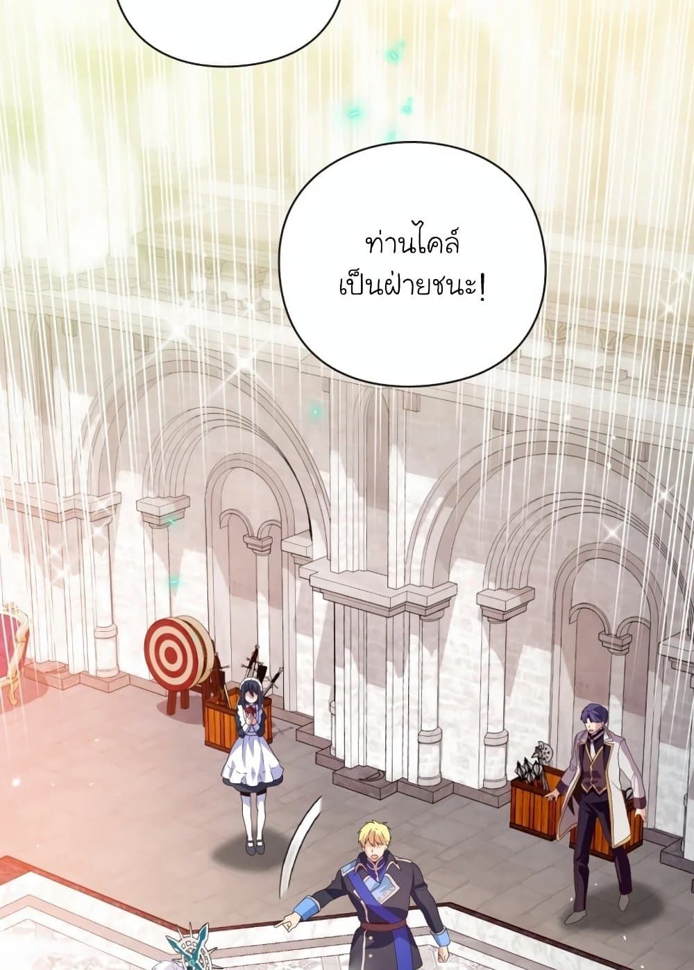 The Magic Genius of the Marquis ตอนที่ 23 93