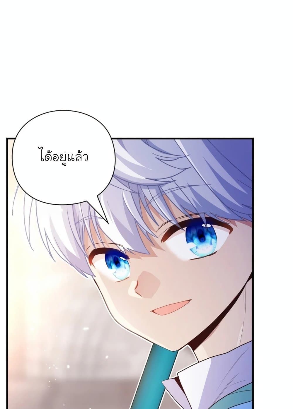 The Magic Genius of the Marquis ตอนที่ 23 102