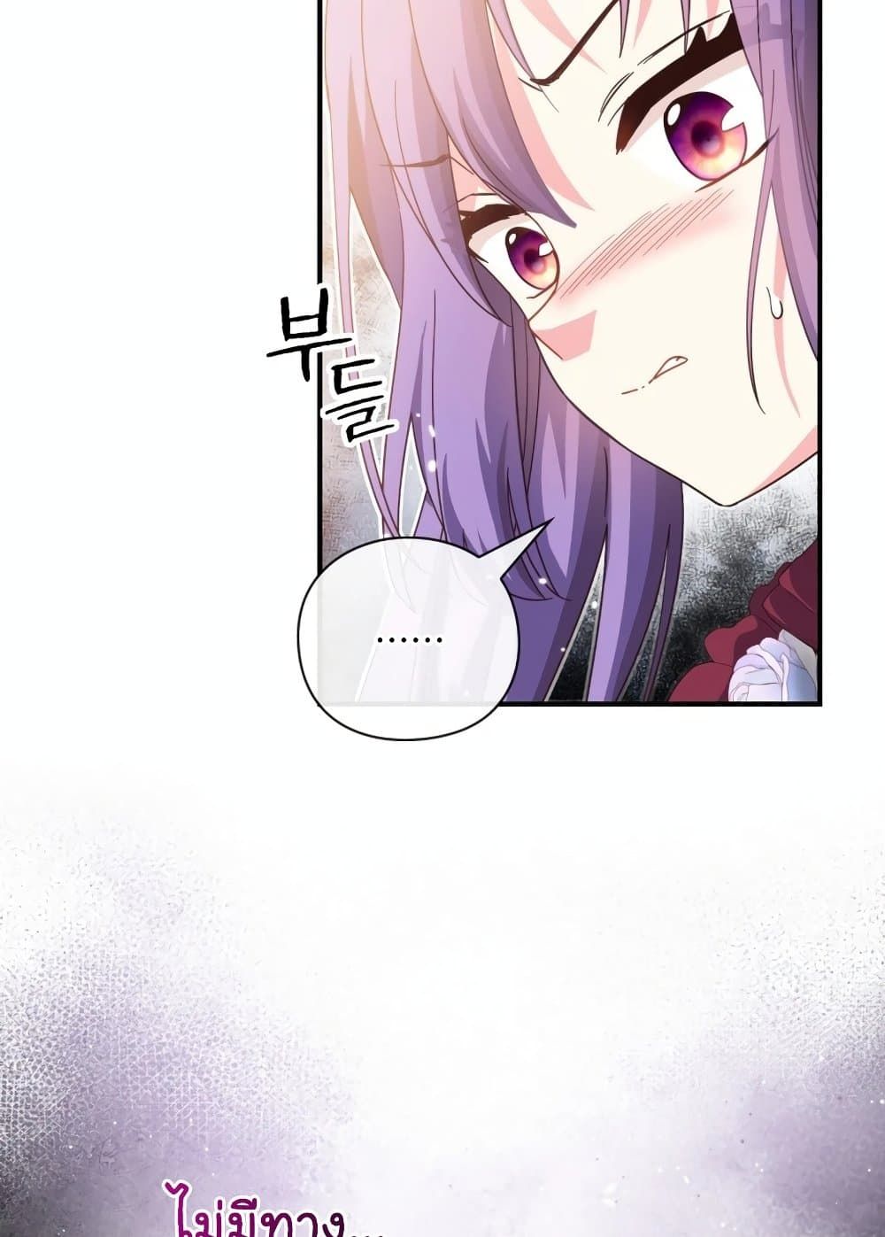 The Magic Genius of the Marquis ตอนที่ 23 96