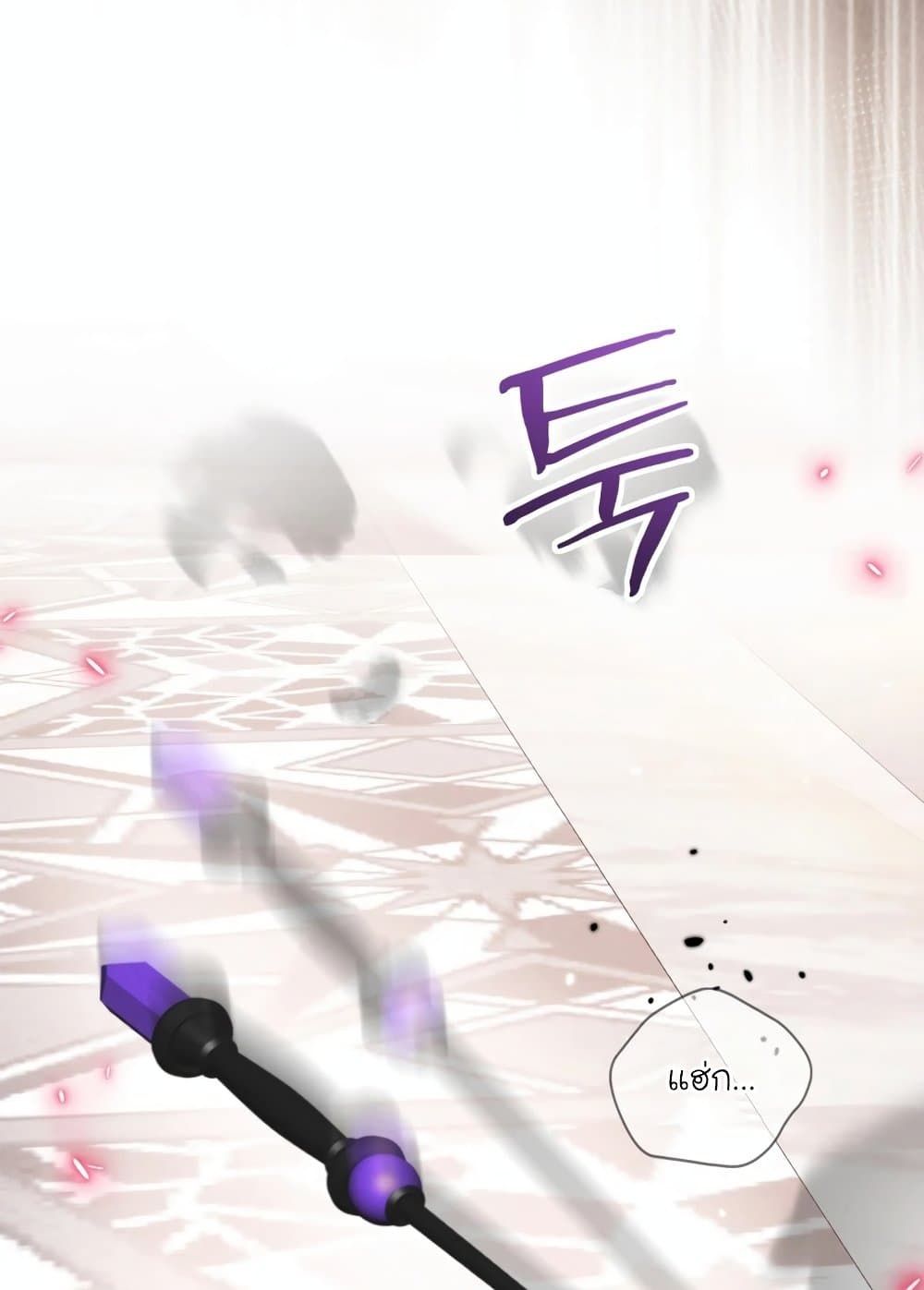 The Magic Genius of the Marquis ตอนที่ 23 106