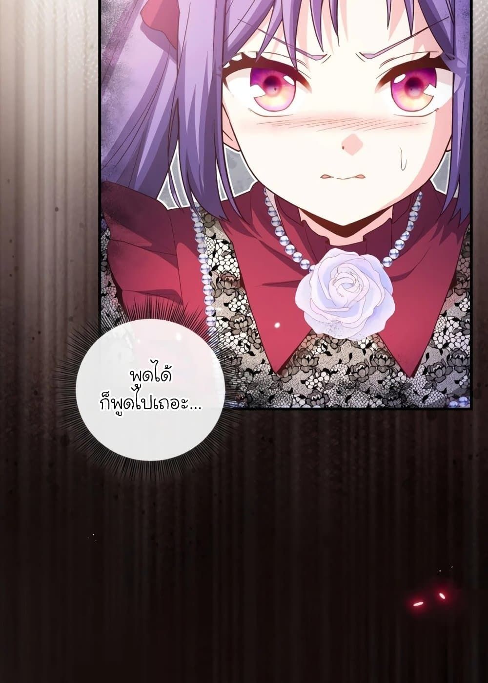 The Magic Genius of the Marquis ตอนที่ 23 104