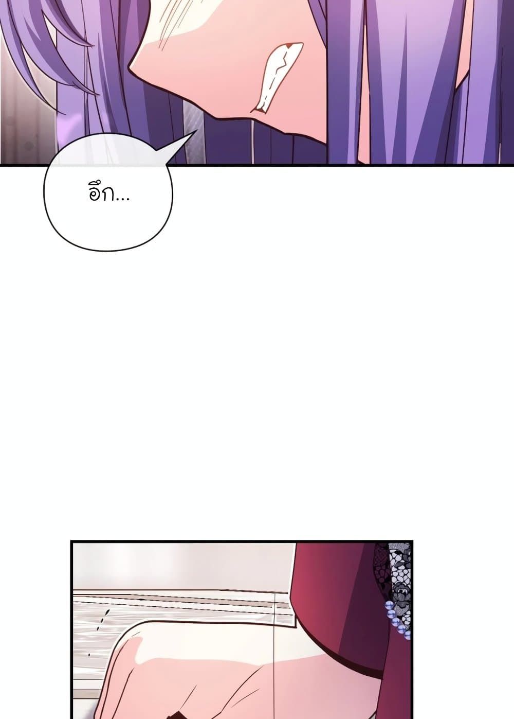 The Magic Genius of the Marquis ตอนที่ 23 114
