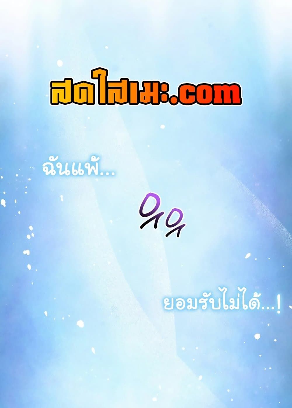 The Magic Genius of the Marquis ตอนที่ 23 116