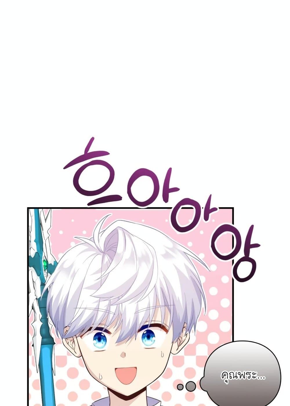 The Magic Genius of the Marquis ตอนที่ 23 121
