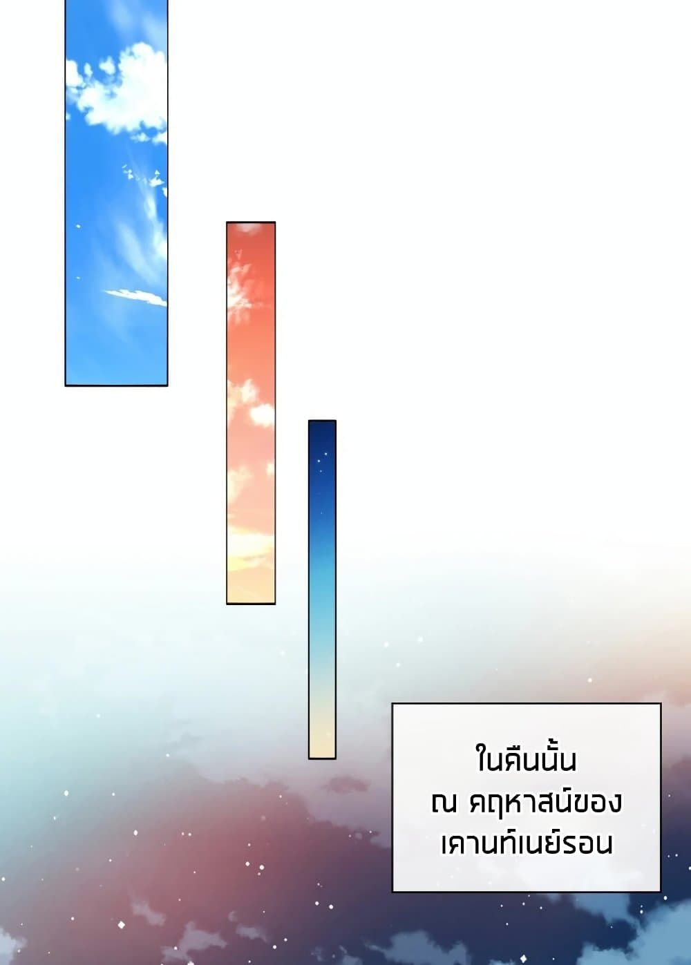 The Magic Genius of the Marquis ตอนที่ 23 125