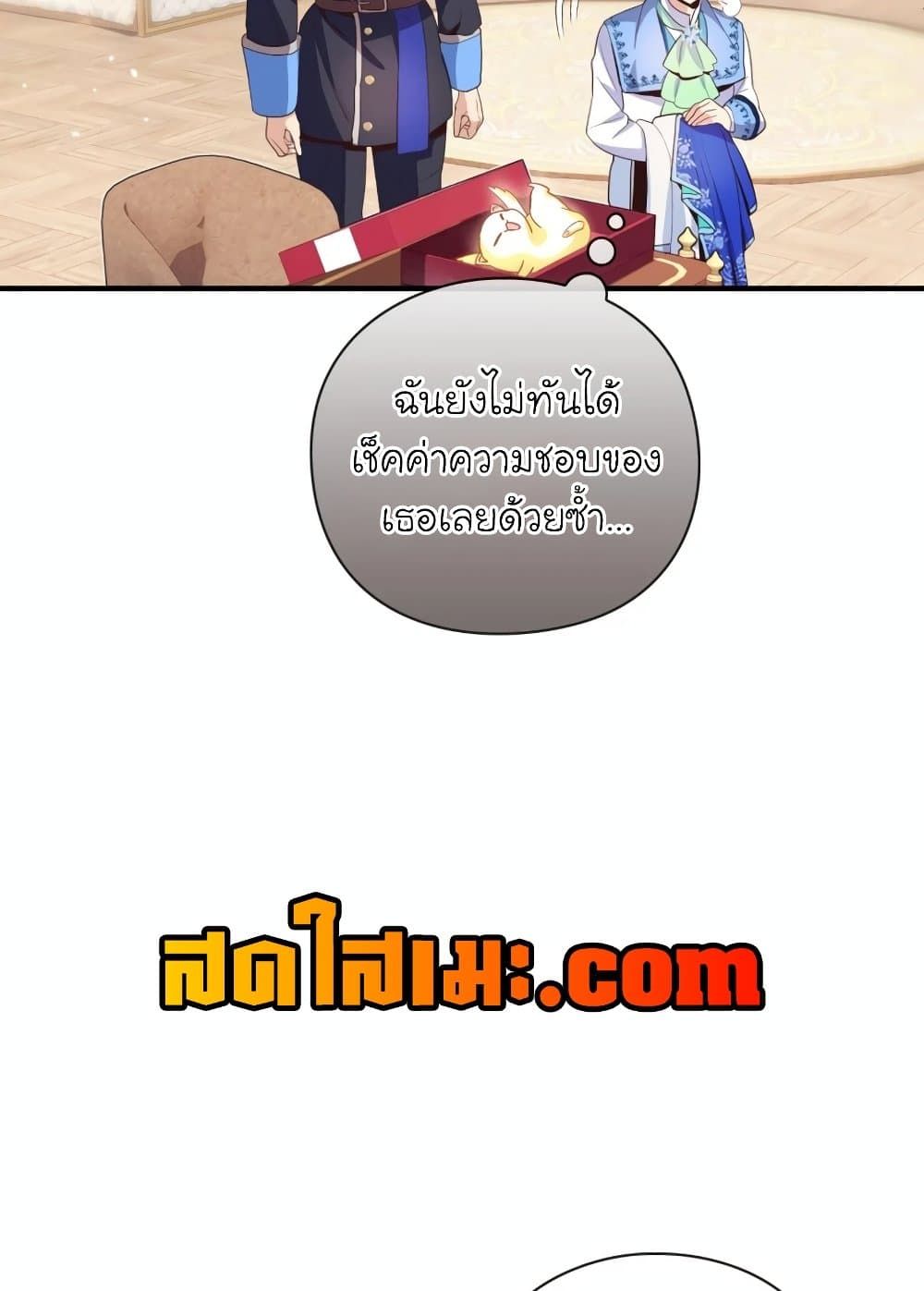 The Magic Genius of the Marquis ตอนที่ 23 135