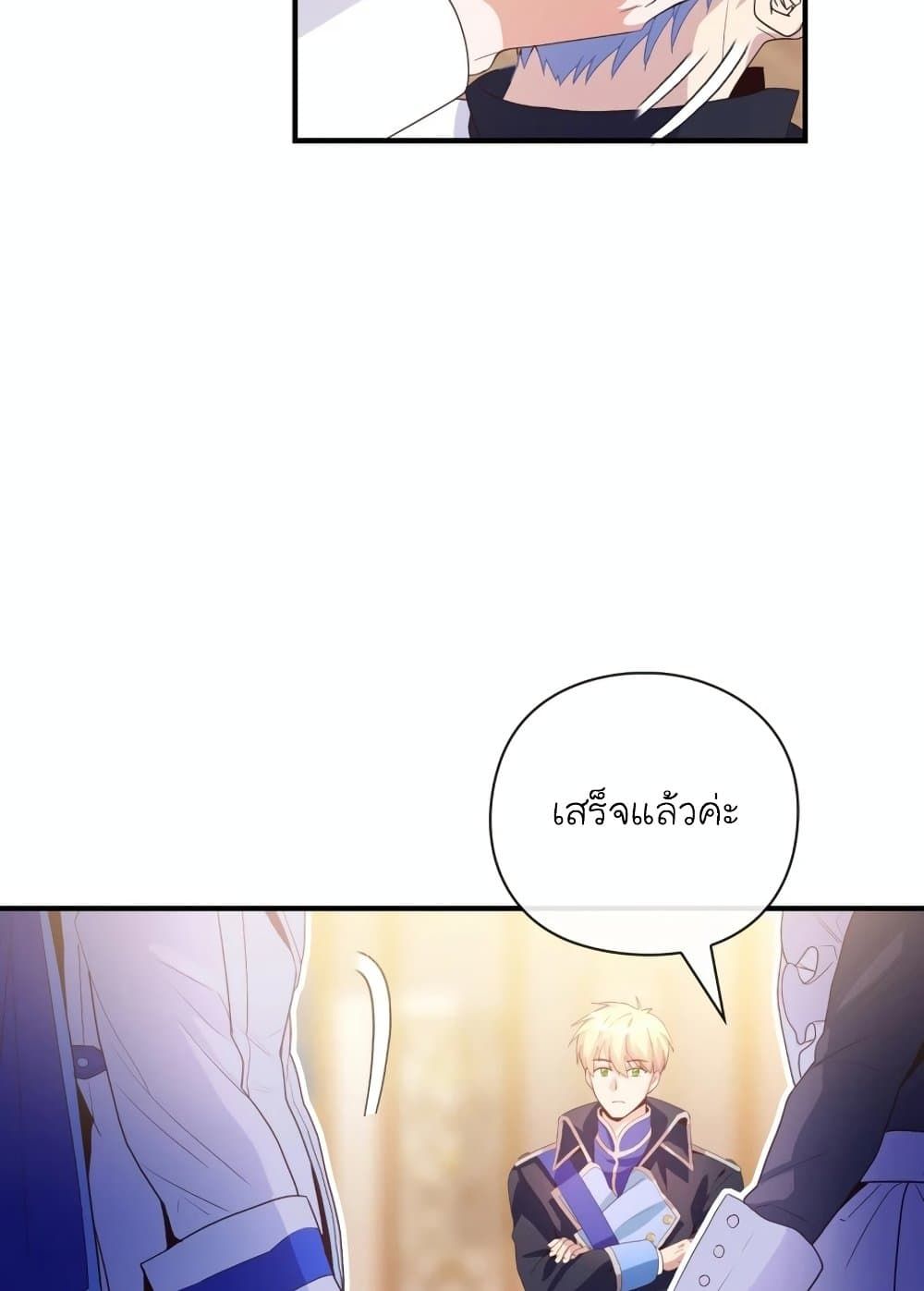 The Magic Genius of the Marquis ตอนที่ 23 143