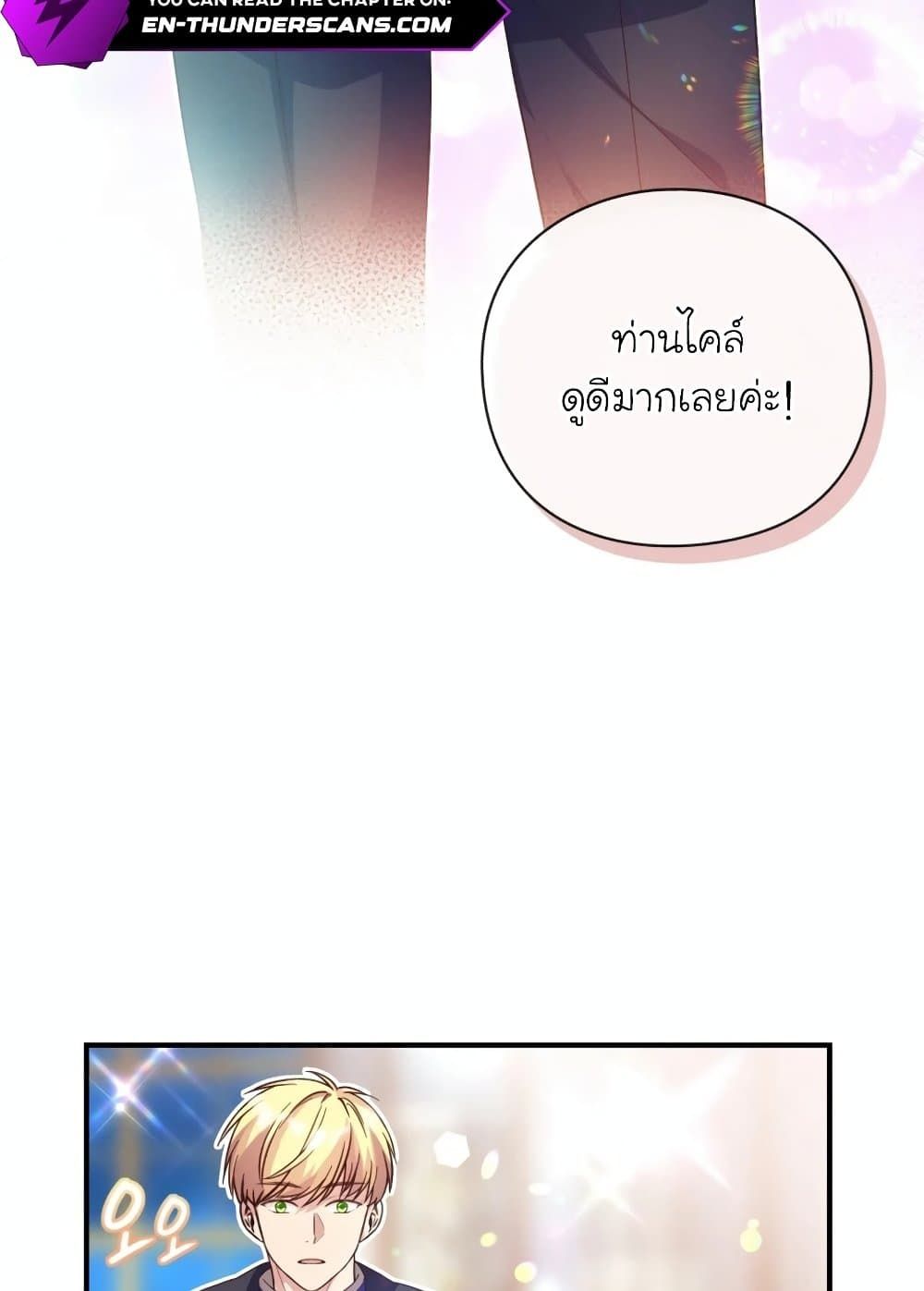 The Magic Genius of the Marquis ตอนที่ 23 146