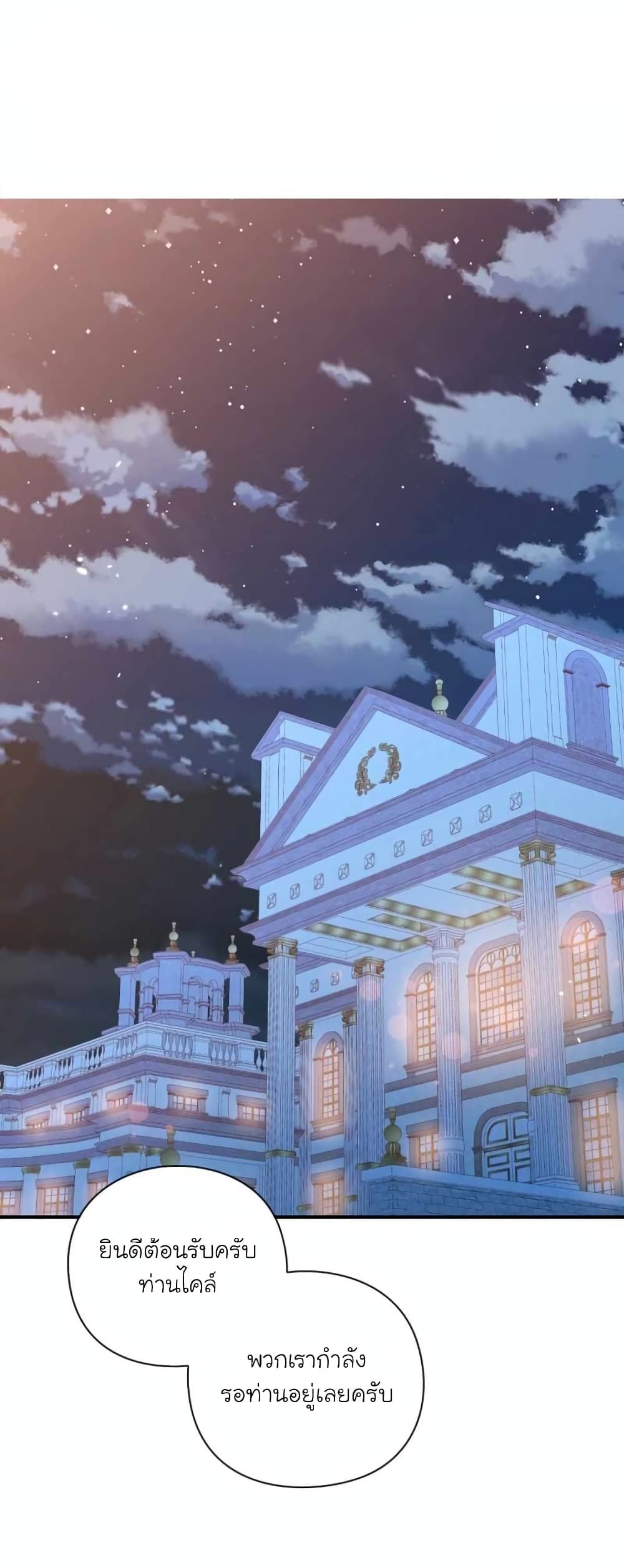 The Magic Genius of the Marquis ตอนที่ 24 2