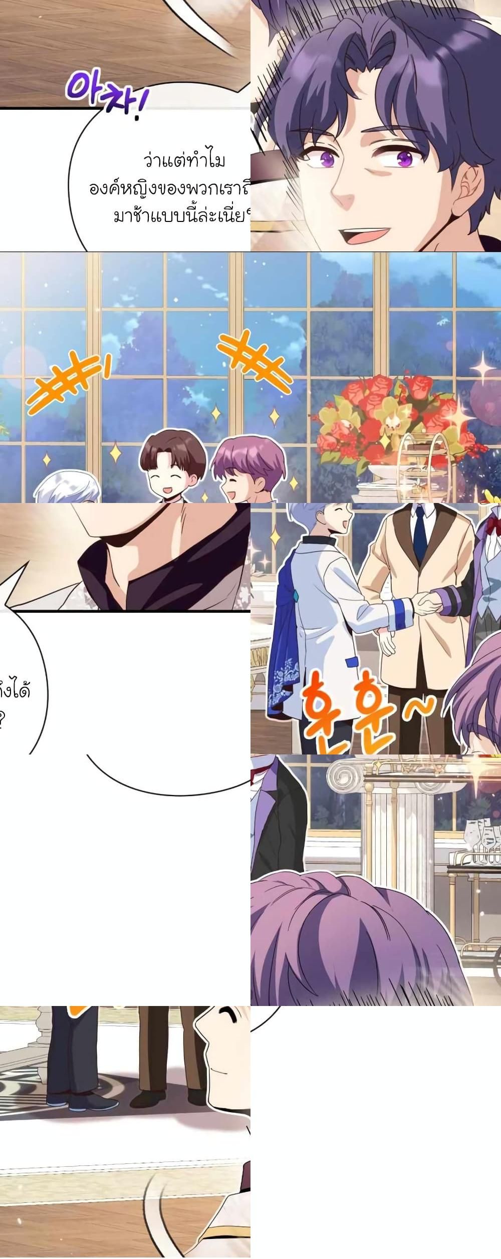 The Magic Genius of the Marquis ตอนที่ 24 5