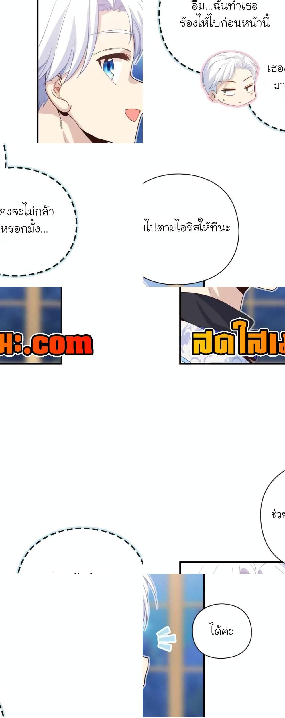 The Magic Genius of the Marquis ตอนที่ 24 6