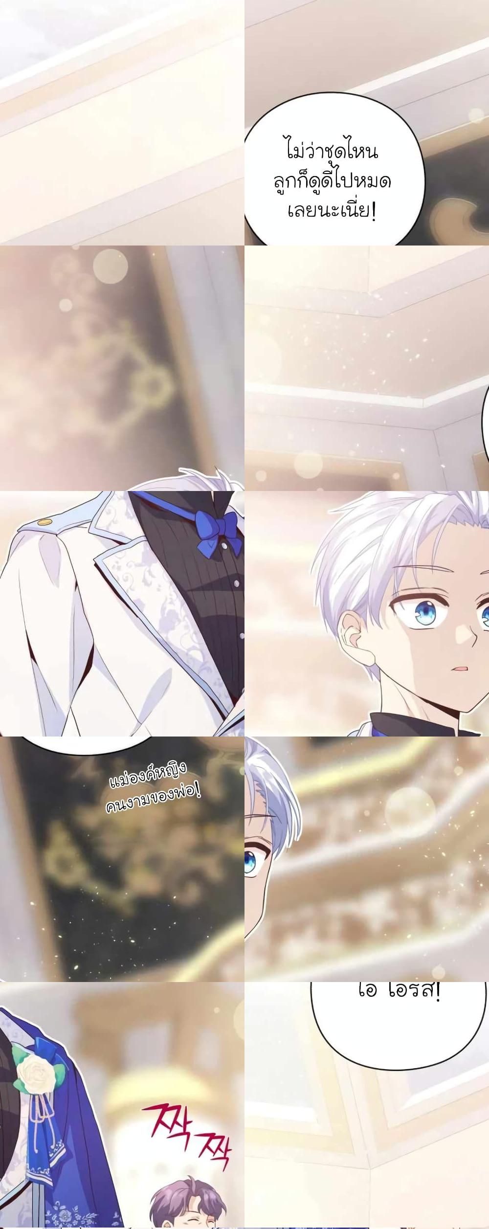 The Magic Genius of the Marquis ตอนที่ 24 10