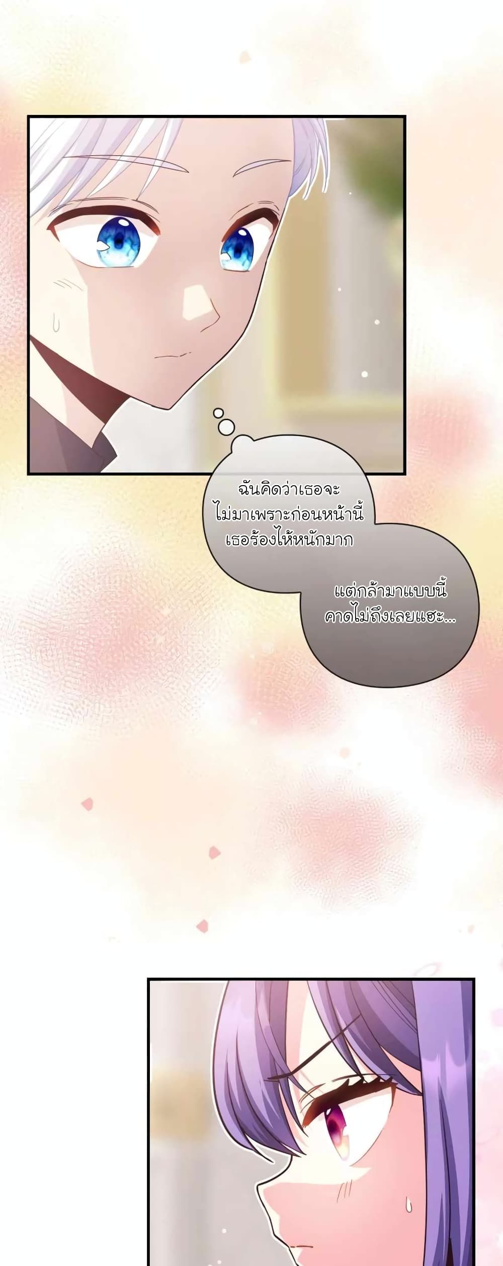 The Magic Genius of the Marquis ตอนที่ 24 12