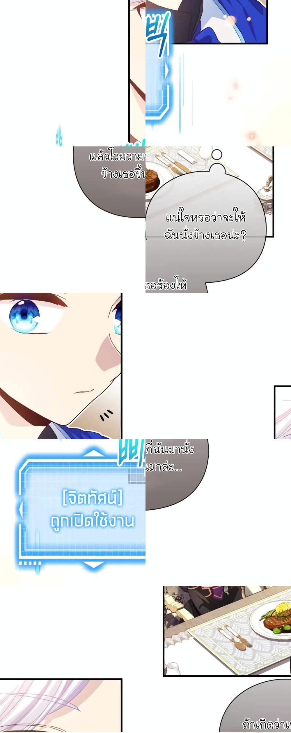 The Magic Genius of the Marquis ตอนที่ 24 15