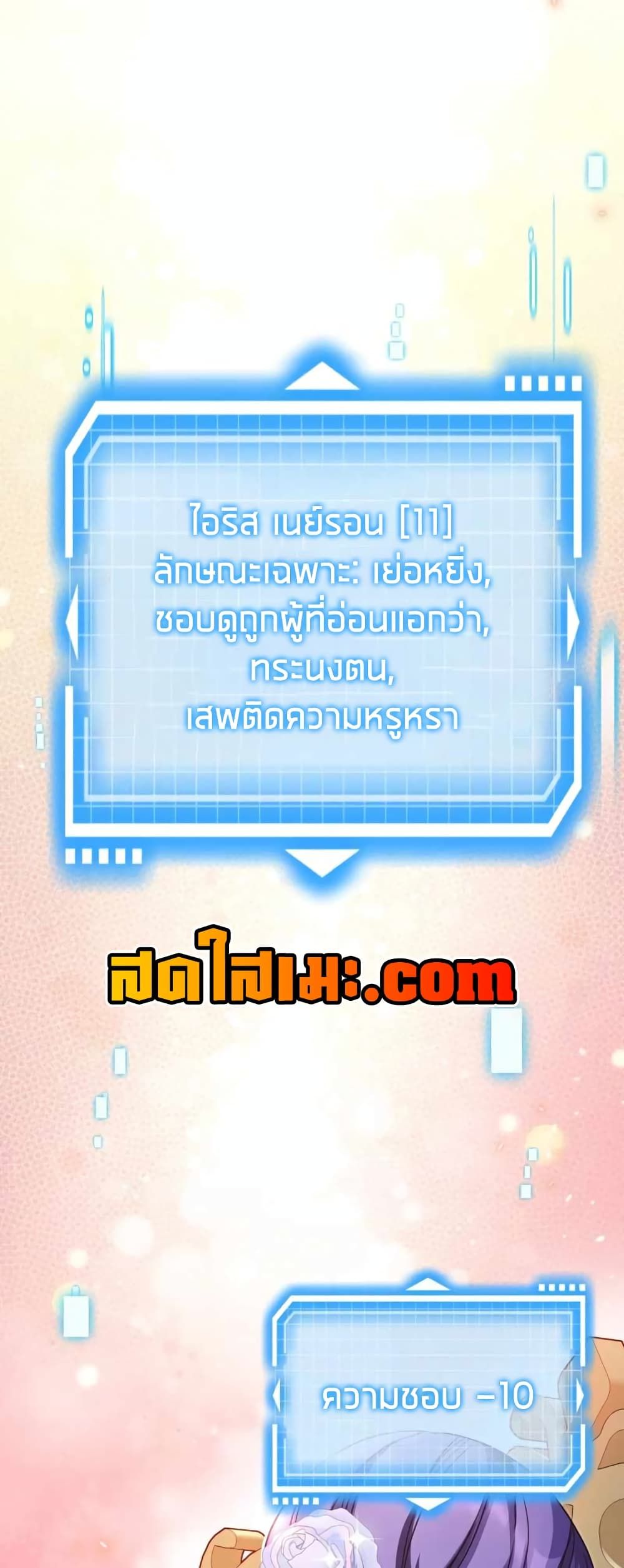 The Magic Genius of the Marquis ตอนที่ 24 16