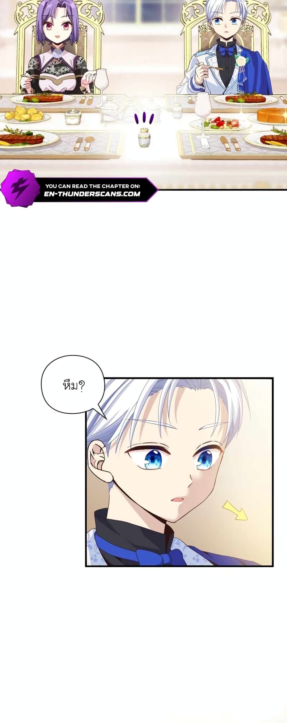 The Magic Genius of the Marquis ตอนที่ 24 23
